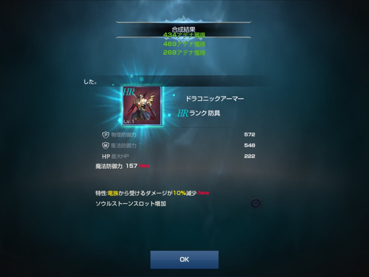 尖 一日一日コツコツと 3 リネレボ 合成 竜装備 あとは腕