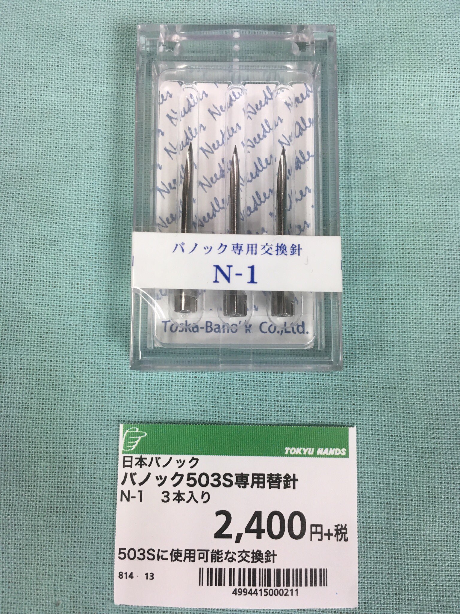 Hitak様複数購入 1