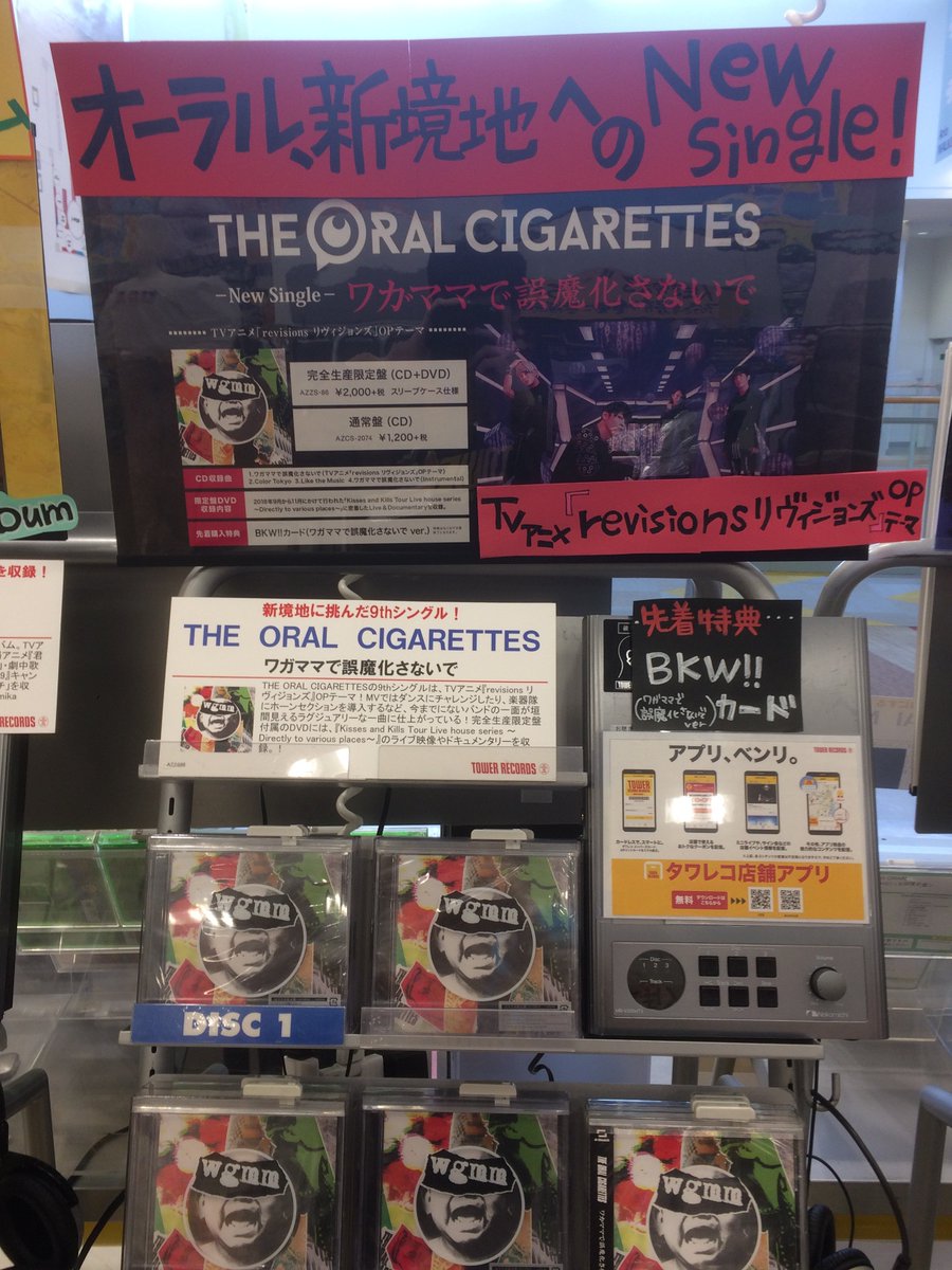 Revisionsリヴィジョンズ