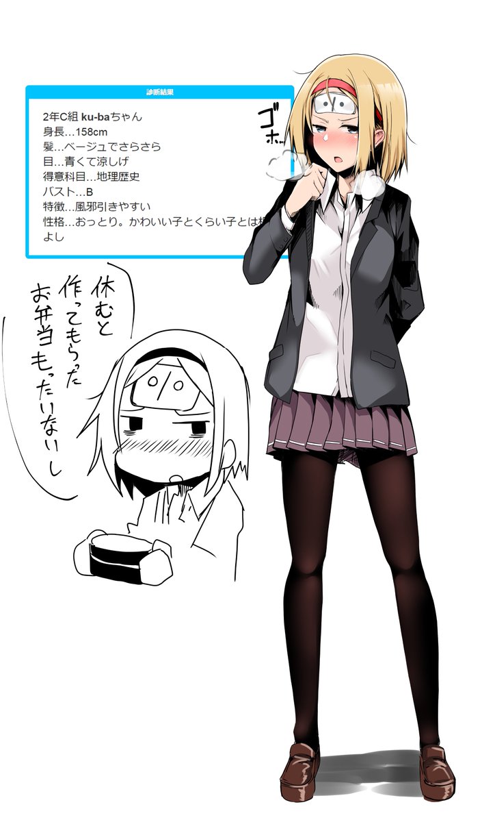 学校来るな系女子です。看病してください。 