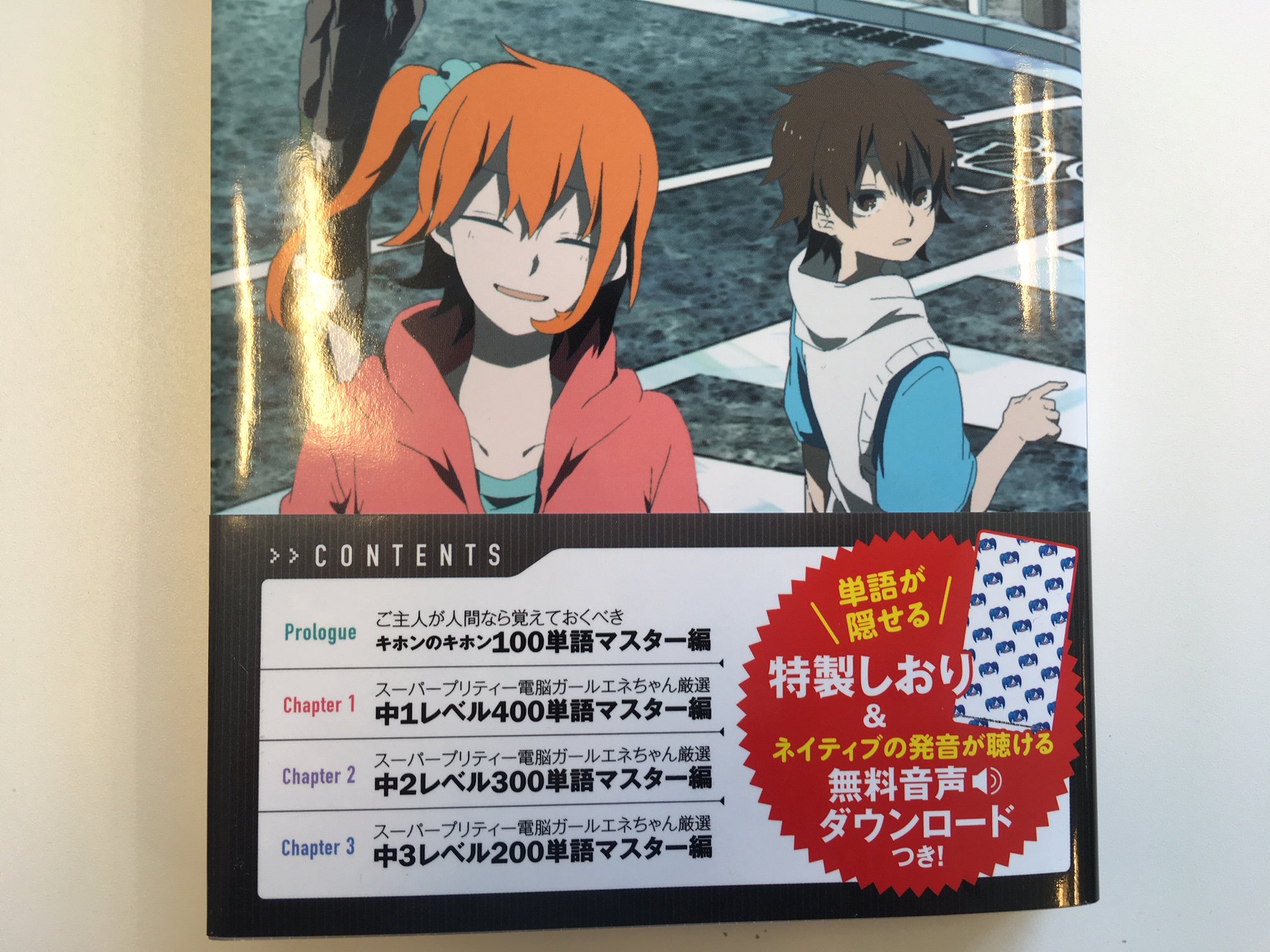 メカクシ団 書籍情報 Kagerou Project 学習参考書シリーズ累計50万部突破 多くの方に手に取っていただき感謝いたします これから中学生や 高校生になられる方は良かったらチェックしてみて下さいね T Co Yqlxhwvzlg カゲプロ カゲロウ