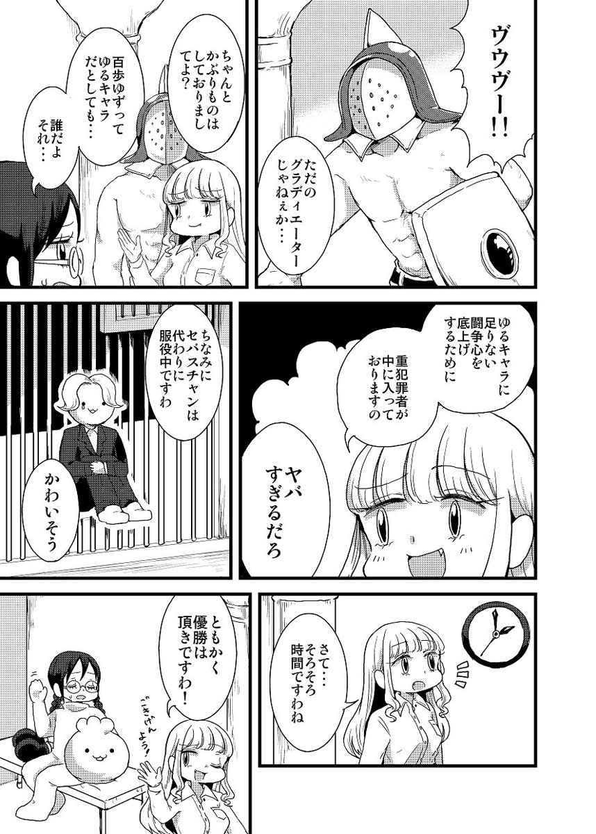 Twoucan ニャロメロン の注目ツイート イラスト マンガ