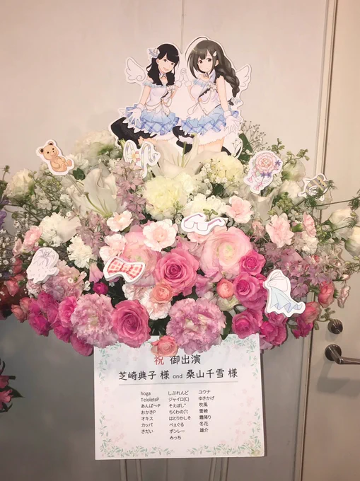 ふわっとしたピンクと白のグラデーションがとっても可愛らしいお花の中に、千雪さんらしさたっぷりの小物たち?
中に立つ私たちがこっちに手を伸ばしているのも素敵です✨
ありがとうございました? 