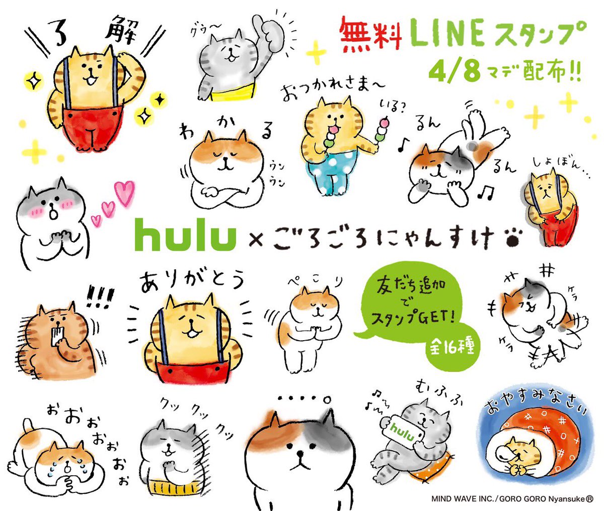 印刷可能無料 ごろごろにゃんすけ 壁紙 印刷可能無料 ごろごろにゃんすけ 壁紙