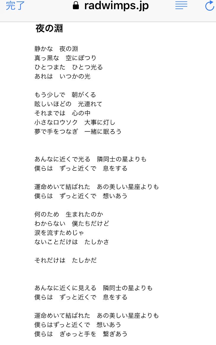 夜の淵 夜の淵