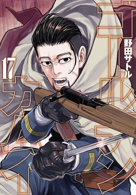 Golden Kamuy Central Out 19 March Golden Kamuy Central Out 19 March