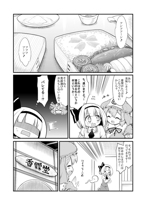 告知でお目汚しスミマセン
3月17日の東方名華祭、新刊1種類持っていきます(既刊もあります)
今回はやっと描けた妖霖本で
メロンブックス様にて委託もお願いしてますので、どうかよしなに⇒https://t.co/EfcAkYu7od 