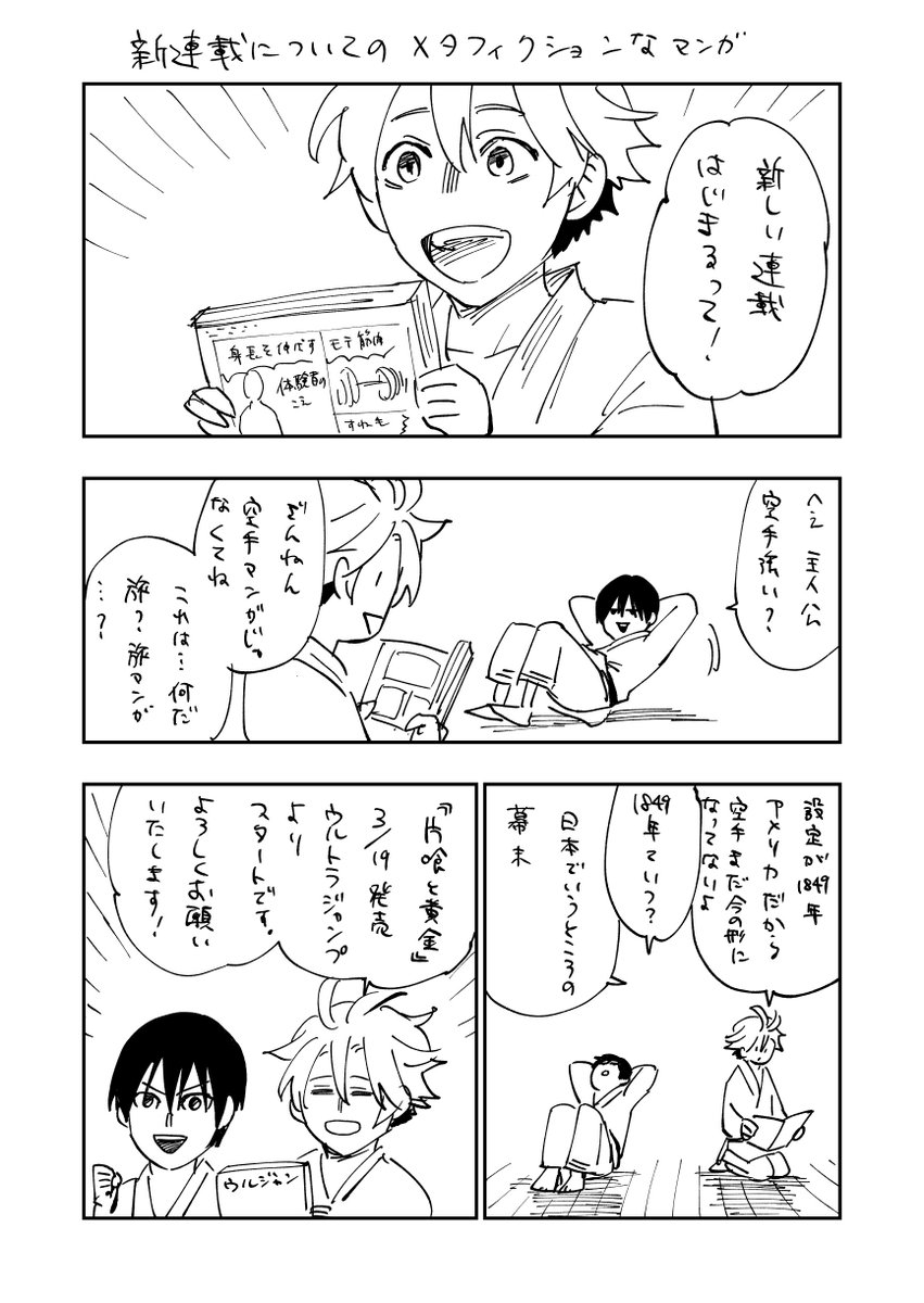 紹介しようと思ったけどあんまりしてない紹介マンガ 