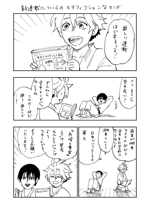 紹介しようと思ったけどあんまりしてない紹介マンガ 