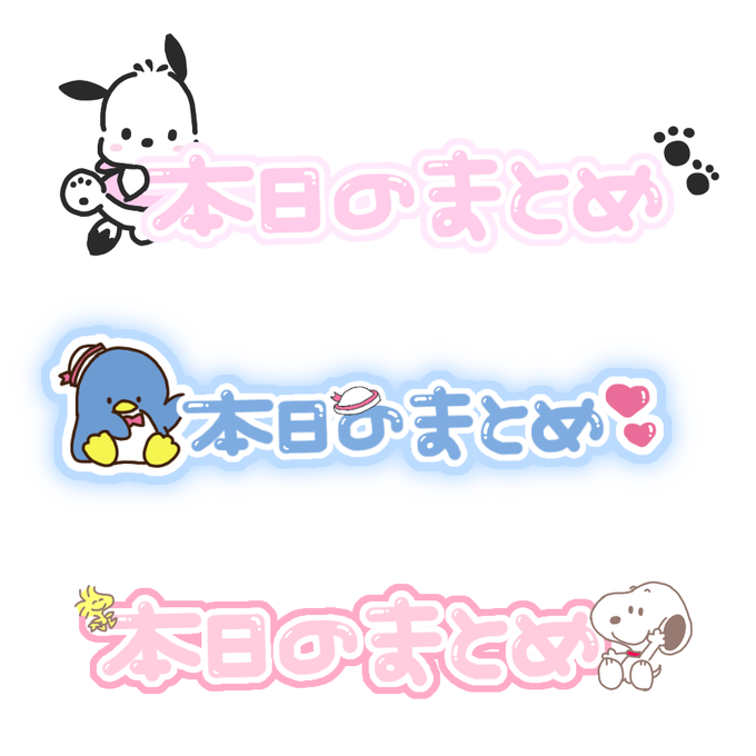 ぽちゃっこのtwitterイラスト検索結果 古い順 ぽちゃっこのtwitterイラスト検索結果 古い順