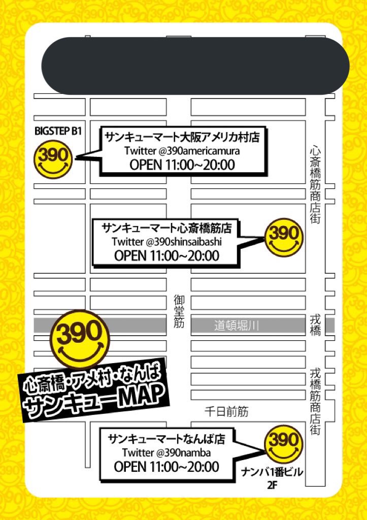 390ssbs2's tweet photo. いつもご利用ありがとうございます😊
サンキューマート心斎橋OPA店は3月12日をもちまして、
閉店することとなりました🙇‍♀️
心斎橋エリア他3店舗は通常通り営業となりますので、引き続きご愛顧下さいませ😉✨
心斎橋筋店→@390shinsaibashi
なんば店→@390namba
アメリカ村店→@americamura https://t.co/CautY94wPN