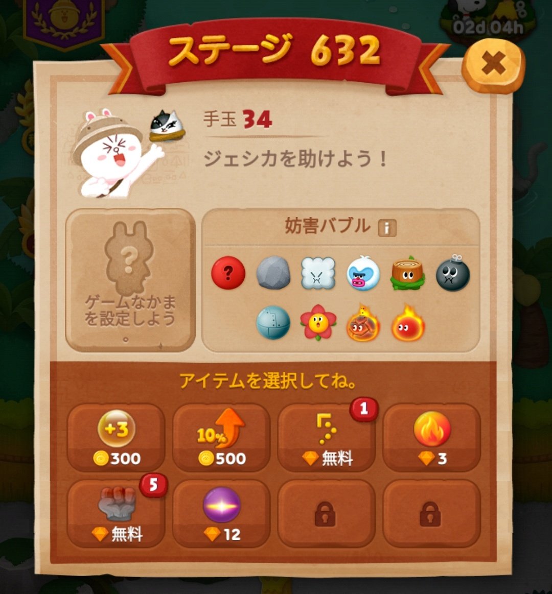 Lineバブル Lineバブル