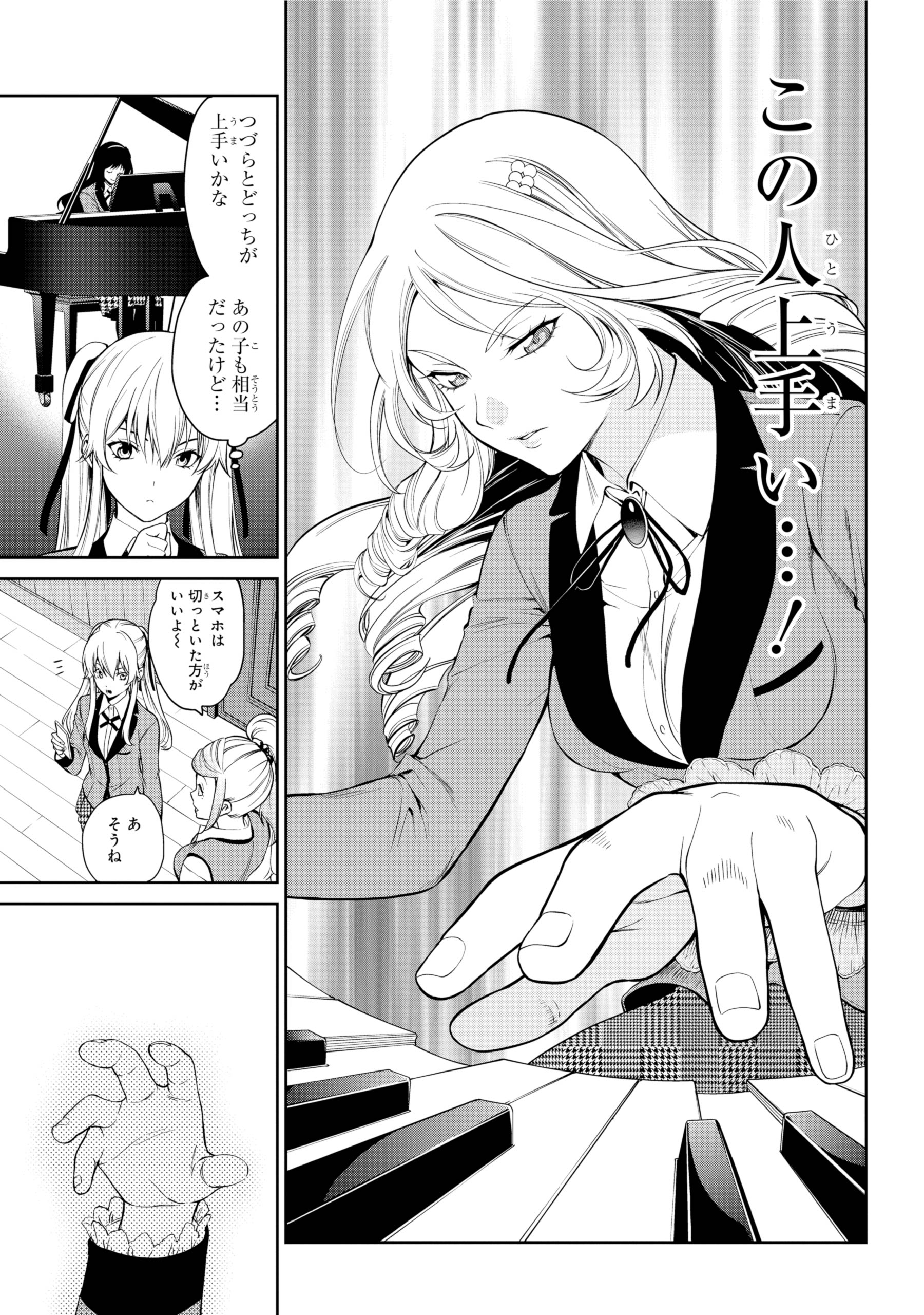 ガンガンjoker編集部 公式 在 Twitter 上 早乙女芽亜里の賭博譚 賭ケグルイ双 ツイン 最新８巻 ３月２２日発売 今回 芽亜里を迎え撃つのはクラシック研究会会長 瑠璃鳥撫子 高飛車そうな彼女が仕掛けてくるギャンブルとは 本編１１巻と同時発売です