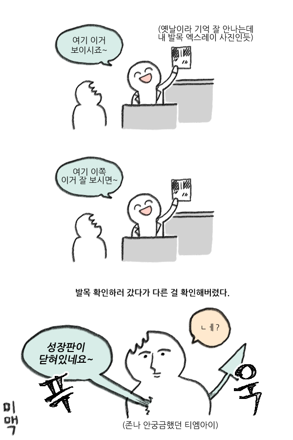 이럴 순 없어 