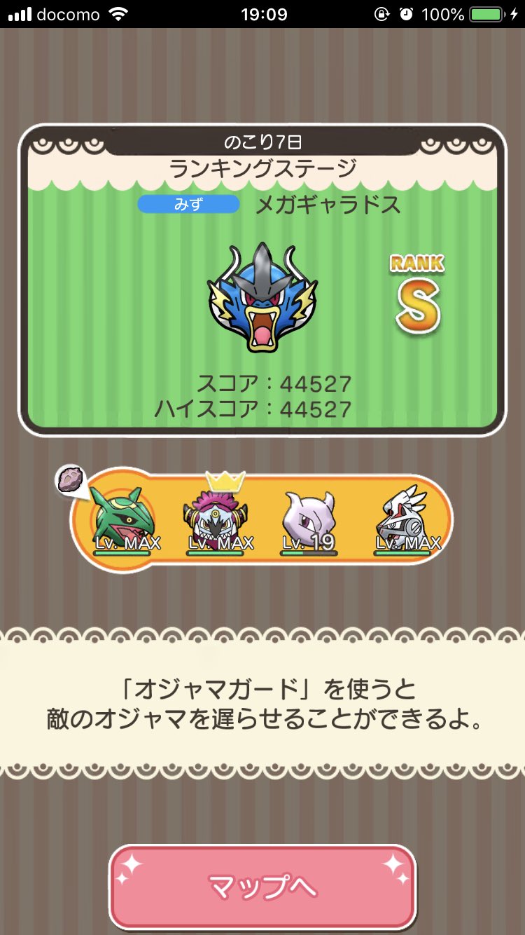 ポケとる 経験値 最高のイラストと図面
