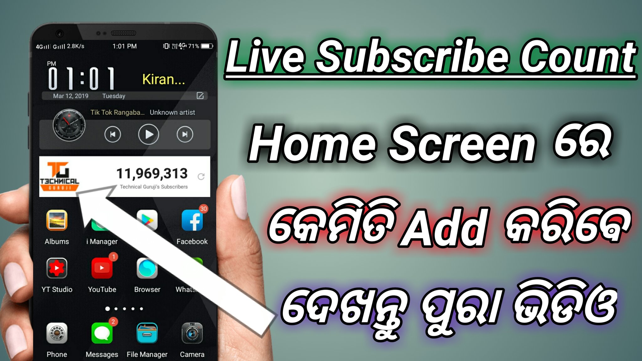 Live Subscriber count kaise kare