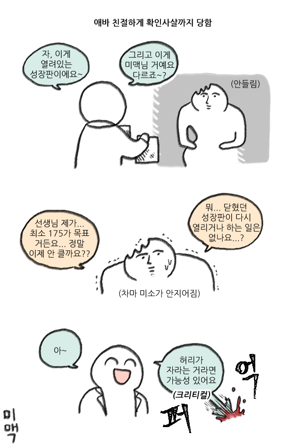 이럴 순 없어 