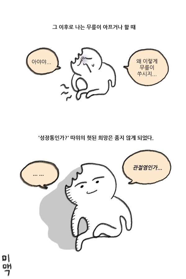 이럴 순 없어 