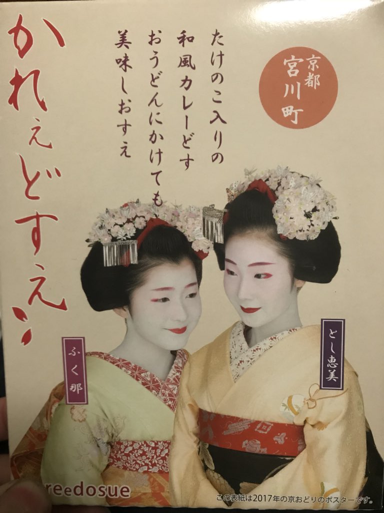 今日の配給 