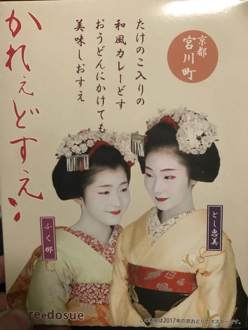 今日の配給 