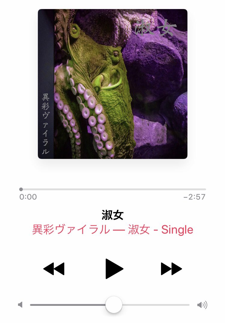 still_madness's tweet photo. 先行配信がスタートしました！

私、所属しております異彩ヴァイラルの2nd Single
"淑女"
のアートワークさせて頂きました。 https://t.co/g0QxAVimm2