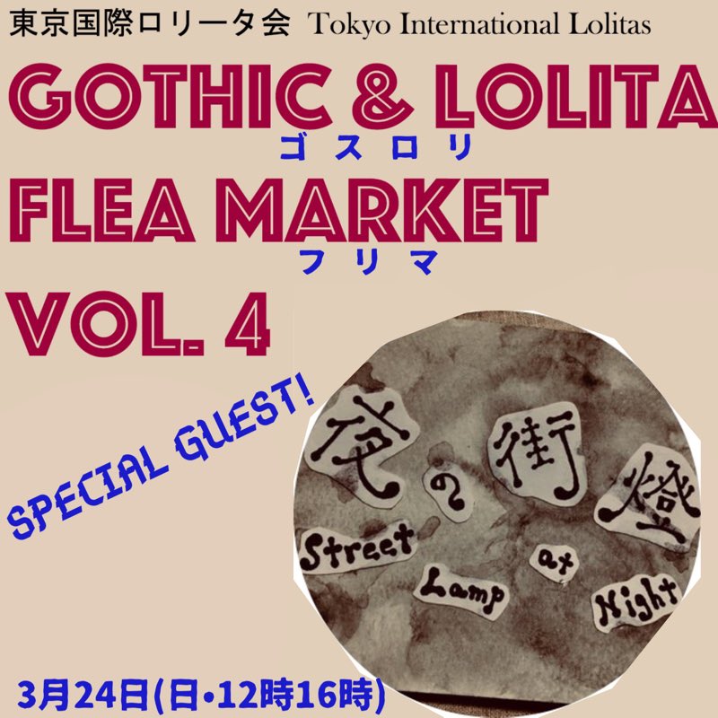 EventsTIL's tweet photo. 後12日残ってます！
今回もご参加頂いてるの@yoru_no_gaitou さん☆ 見に来てください！
#TILFurima #fleamarket #harajuku https://t.co/Ef5vKYommg