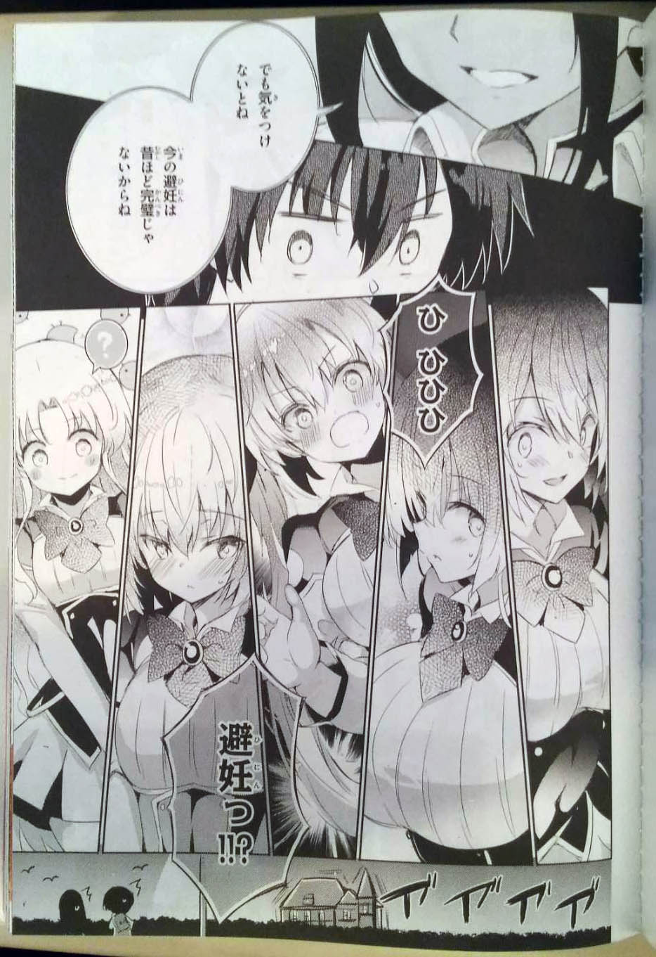 【値下げ交渉可】魔技科の剣士と召喚魔王　特典ブックカバー　10枚セット 魔技科の剣士と召喚魔王