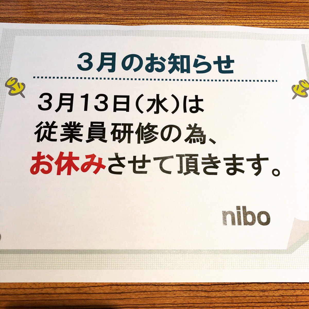 nibo_kawagoe's tweet photo. 明日(3/13日)お休みさせて頂きます🙇♂️
ご注意ください🙇♂️
来月4/6は🤣
#月替限定 提供開始と2周年記念日🙇♂️
昨年に続きユニホーム(通称 #niboT )配布を検討中🤔
正直🤭
限定は迷ってます😱
店名の通りに #煮干 かなぁ🤔
#拡散希望 https://t.co/hzWiGNsD1x