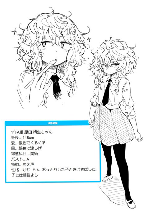 JK化、まさかの日替わり・・・だと・・・？　 