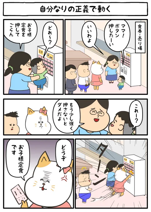 『ぼくの彼女、ヤバにゃん』 