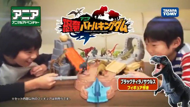 アニア 恐竜バトルキングダム