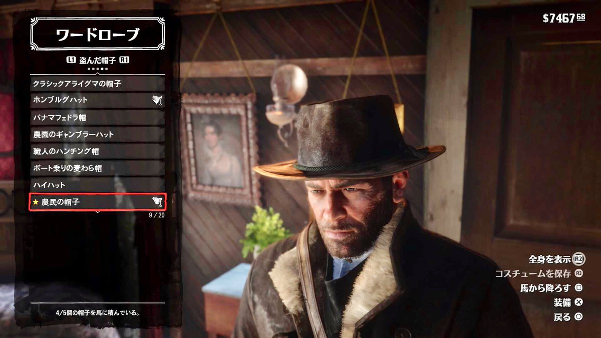 Rdr2 盗んだ帽子集めの旅