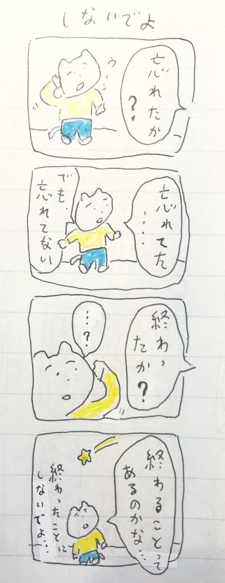 し 