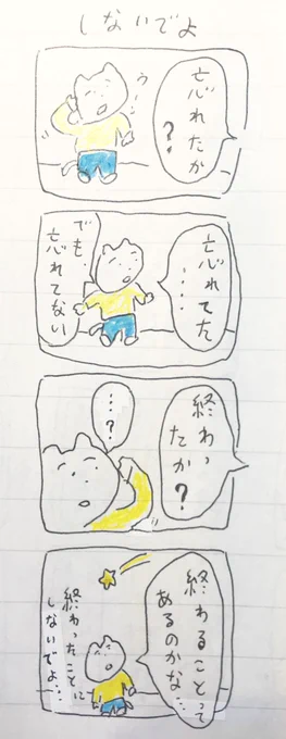 し 