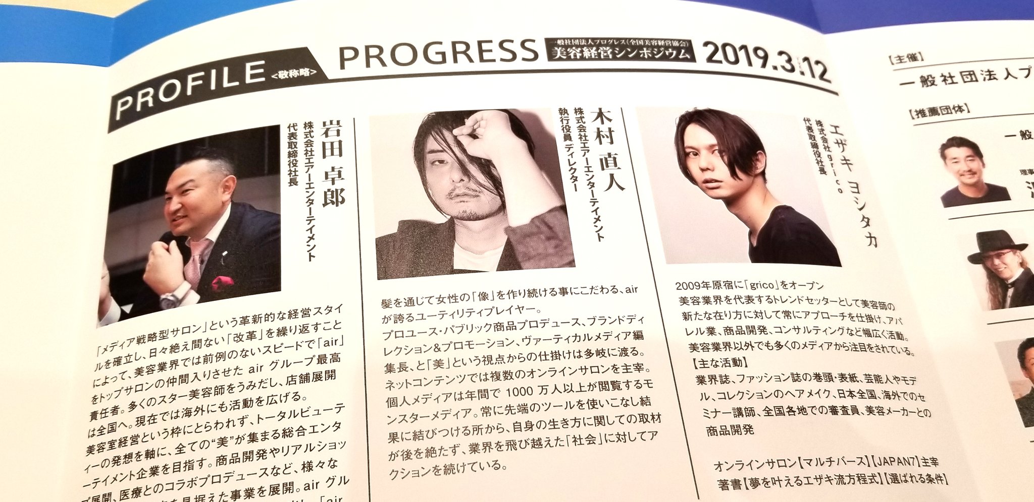 Floor Hair Spa A Twitter 本日火曜日は定休日 スタッフはお台場にて美容業界シンポジウムへ出席です 美容師としての未来をインプット ネット予約 T Co 7jeylobyeu 金沢文庫 金沢文庫floor ヘッドスパ 能見台 上大岡 横浜 横浜 Floor Hair Spa A Twitter 本日火曜日は定休日 スタッフはお台場にて美容業界シンポジウムへ出席です 美容師としての未来をインプット ネット予約 T Co 7jeylobyeu 金沢文庫 金沢文庫floor ヘッドスパ 能見台 上大岡 横浜 横浜