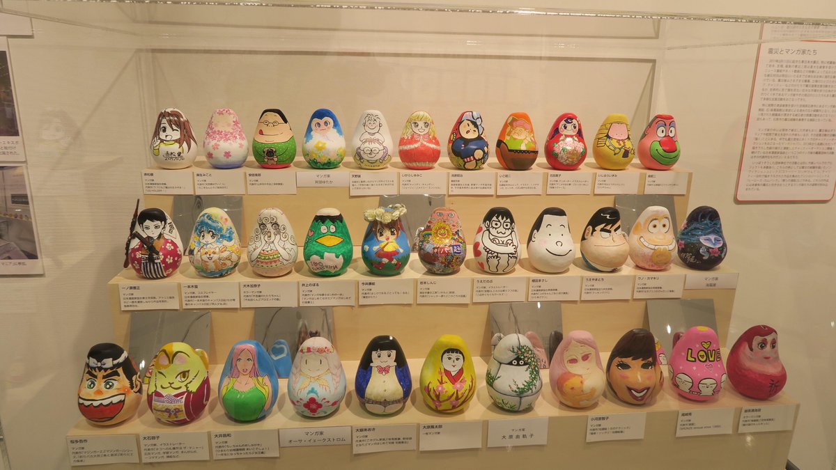 今、北九州マンガミュージアムで行なっている『おきあがりこぼしプロジェクト北九州展』です!(*^^*)
#okiagarikoboshi #koboshokun #koboshi 

詳細情報:
https://t.co/tIo7V09dCN 