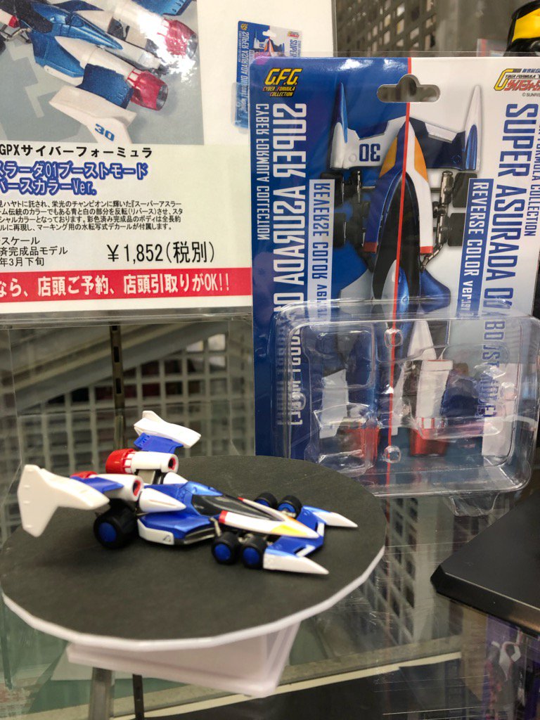 マルチボーダーシリーズ 新品!c.f.cスーパーアスラーダ01 ブースト