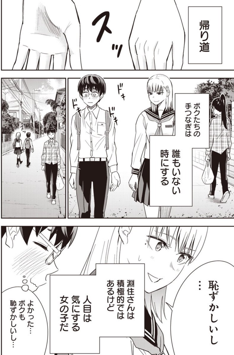 手が好きな女子淵住さん「てあそび。」第6話配信してます!今回は撫でられたい女子ライバルが迫ります!よろしくお願いします
【てあそび。|ヤンジャン!】 #ヤンジャン #てあそび。
https://t.co/uPujUyKZh7
