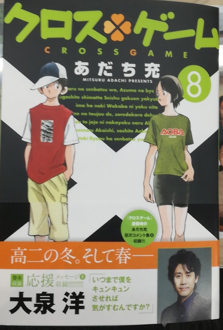 あだち充情報【公式】 on X: あだち充情報【公式】 on X: