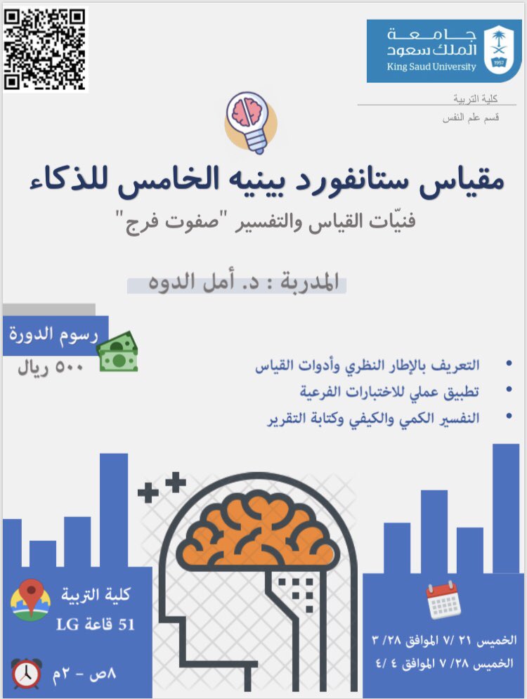 قسم علم النفس tweet media