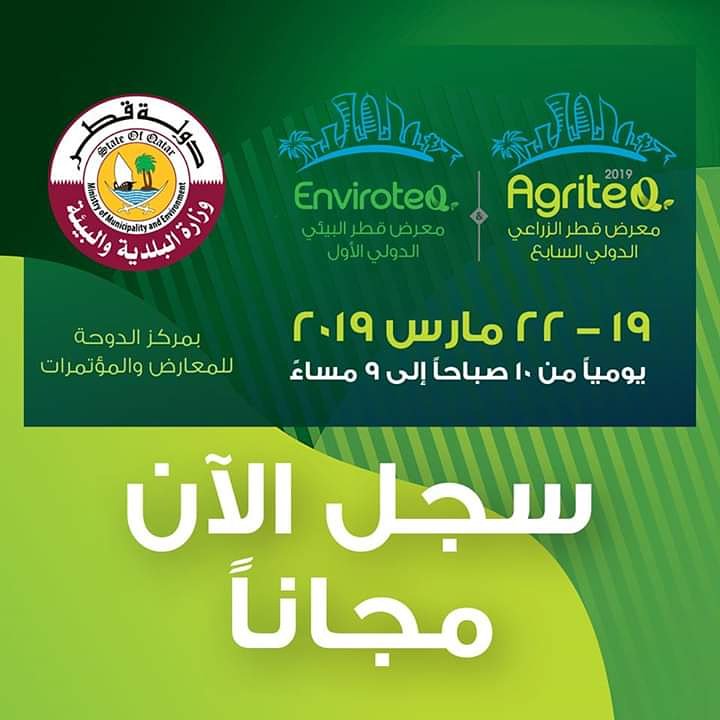 AgriteQ - Qatar, 19 to 22 March. REGISTER on the following link and VISIT us at stand G03 - HALL 1: agriteq.com/en/register-to…

#AgriteQ2019 #EnviroteQ2019 #CompostBaladi

زورونا بمعرض قطر الزراعي الدولي السابع بين 19 و 22 اذار/مارس
للتسجيل
agriteq.comسجل-للزيارة/