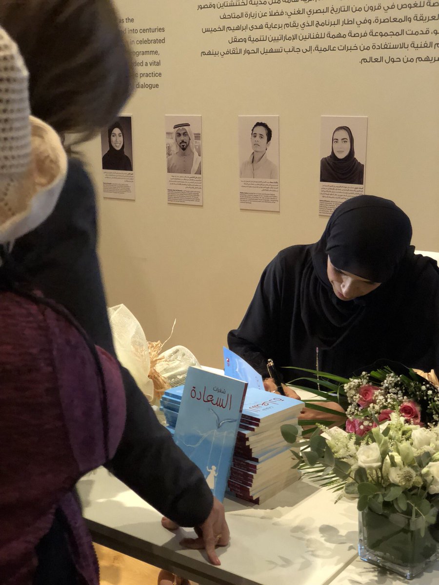 Fatmahamad74's tweet photo. وقعت كتابي الجديد، شفرات السعادة خلال فعالية رواق الأدب والكتاب، في منارة السعديات، مع مجموعة أدباء من الإمارات. في يوم الأحد الماضي201/3/10.#شفرات#السعادة https://t.co/QGdB0WTiUM