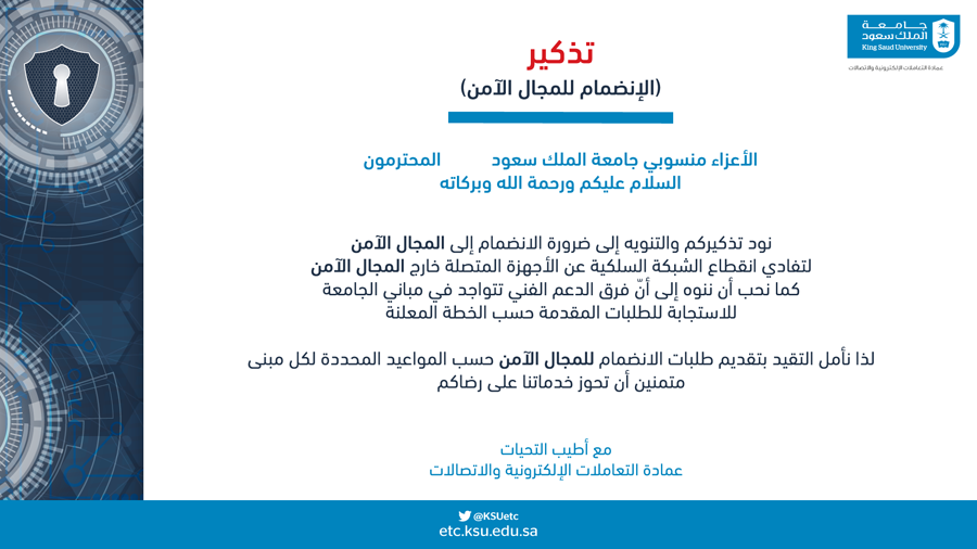 الدعم الفني جامعة الملك سعود وكالة الثروة المعدنية توفر وظائف تقنية لحملة البكالوريوس عبر تمهير