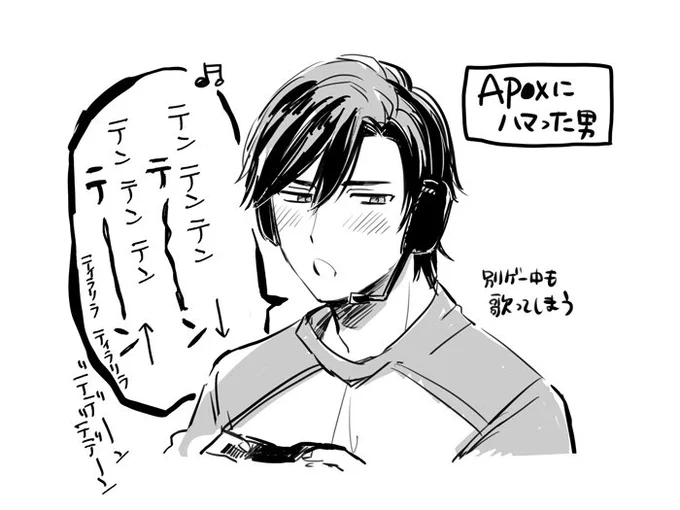 Apex脳 