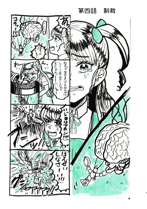 神絵師と女児様② 