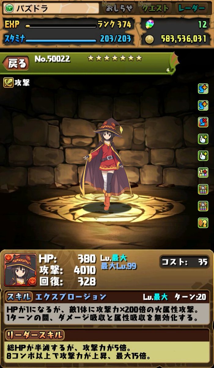 このすばコラ このすばコラ