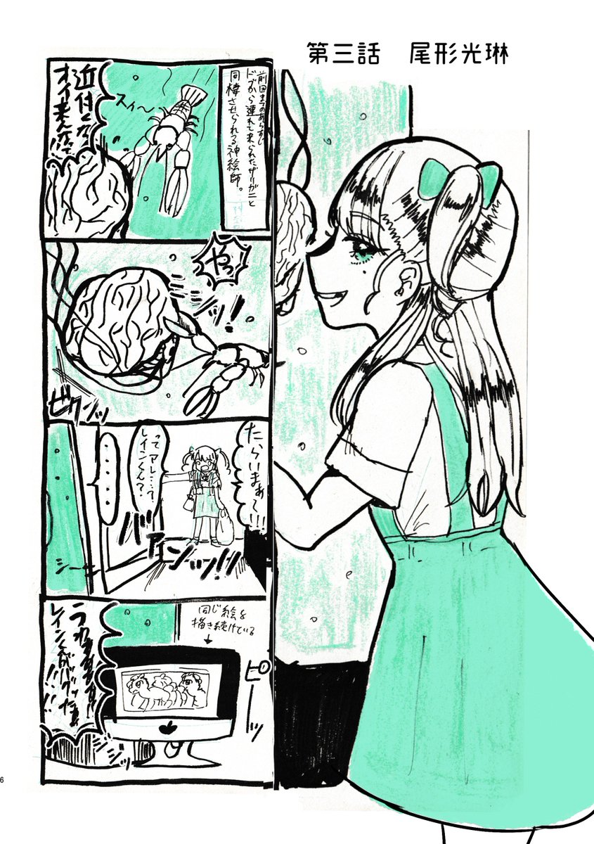 脳髄だけの神絵師と女児が楽しく暮らしてる話① 