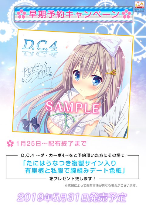鷺澤有里栖 B2タペストリー D.C.4 ~ダ・カーポ4~ 62 ccorca.org