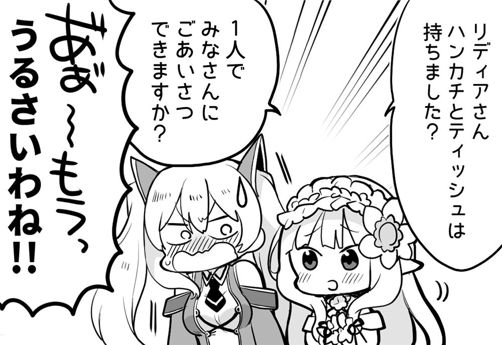 オーガスト あいりすミスティリア 4コマ漫画の第59話を公開いたしました 今回は転入初日のリディアが上から目線のくせにアドリブに弱いところを存分に発揮 めざしさんが描くかわいいアイリスたちをぜひお楽しみください あいミス T Co