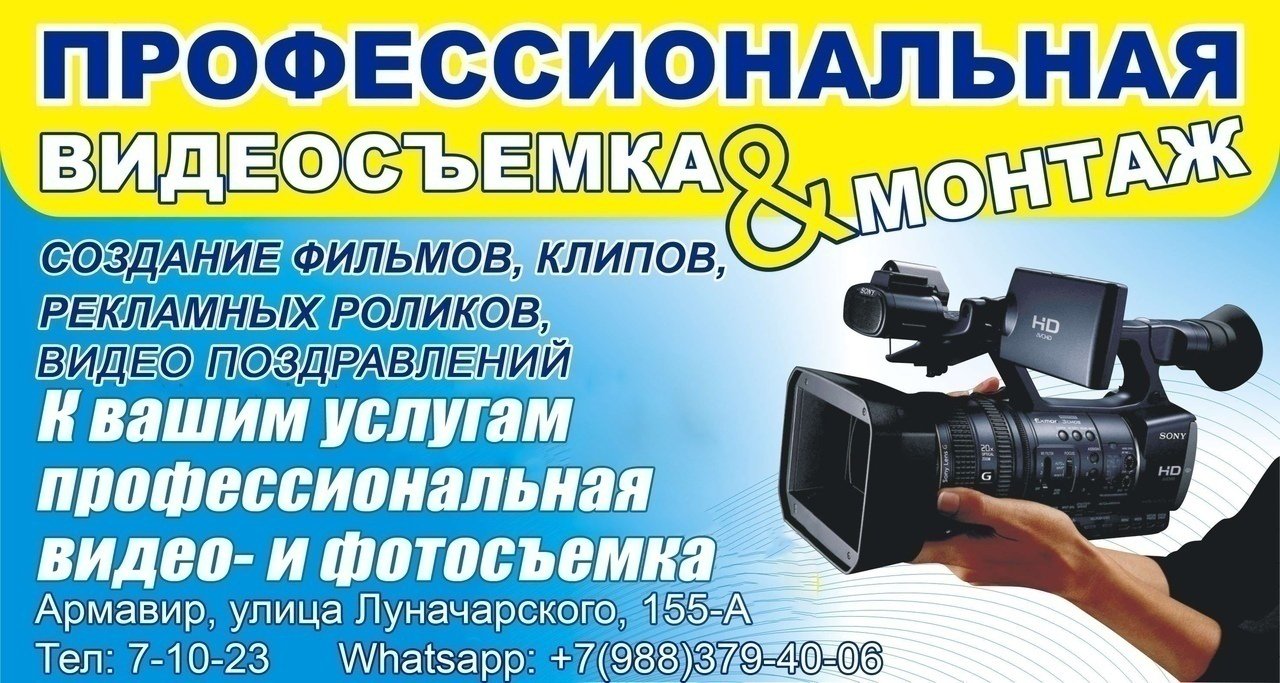 Видеооператор реклама